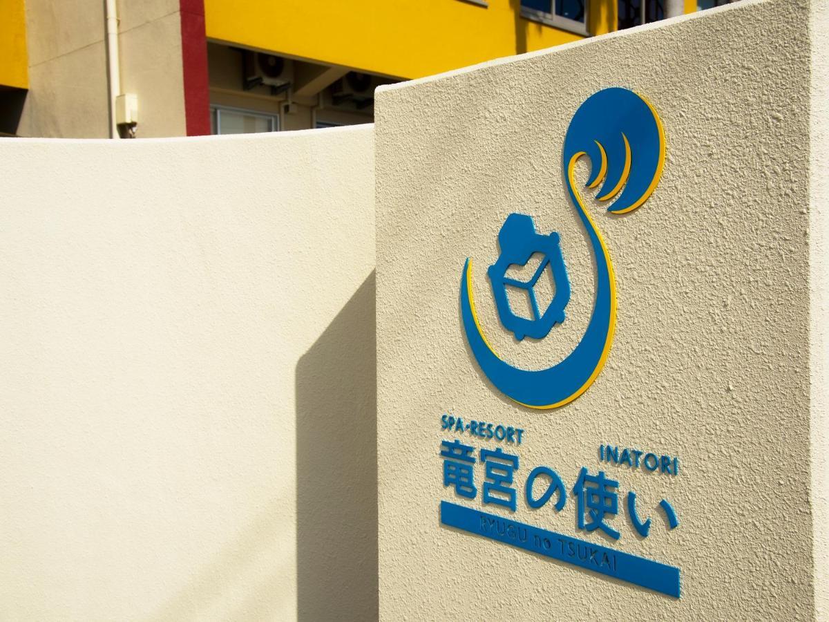 Spa・Resort竜宮の使い 東伊豆町 エクステリア 写真